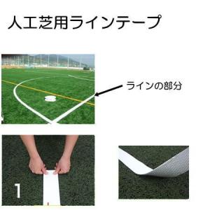 伸和 人工芝用ラインテープ ベルライン 簡単に貼って剥がせる BL-3000-7 白 50mm×20m