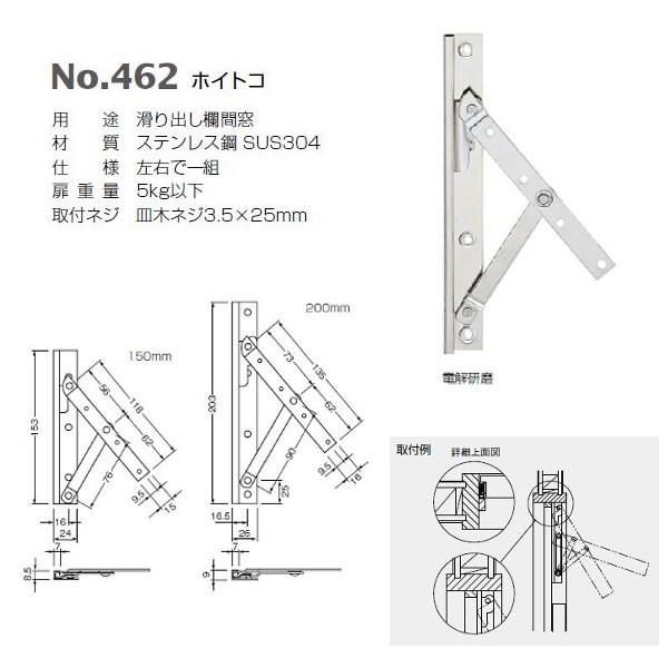 ベスト ホイトコ 462 電解研磨 200mm