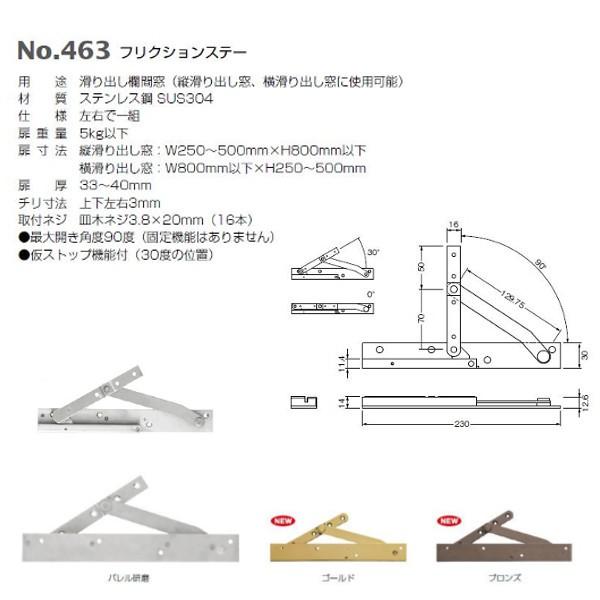 ベスト フリクションステー 463 ゴールド/ブロンズ