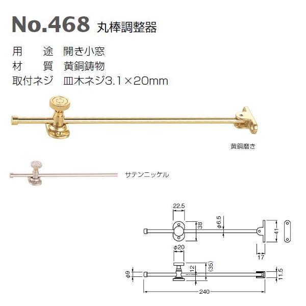 ベスト 丸棒調整器 468 黄銅磨き