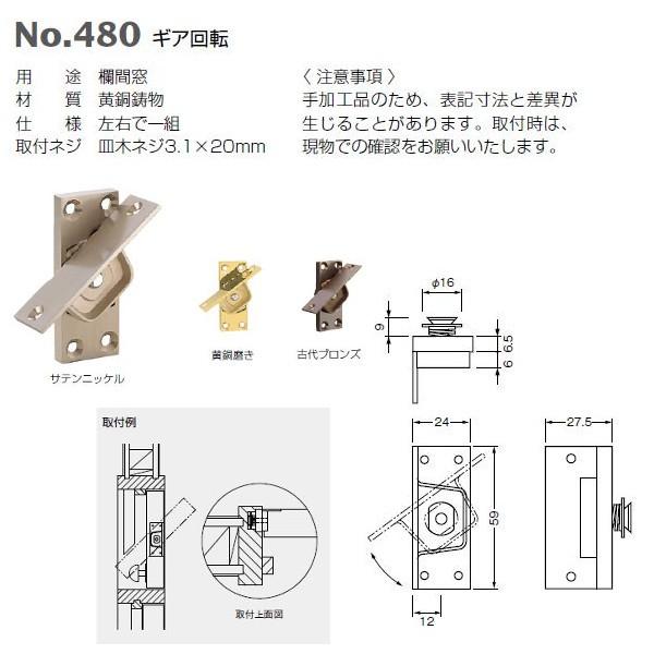 ベスト ギア回転 480 古代ブロンズ