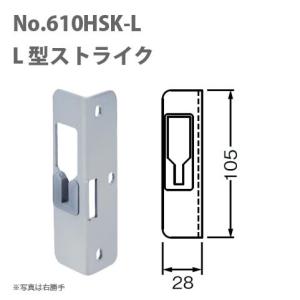 ベスト 610HSK-L L型ストライク