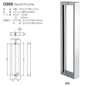ベスト ラルクドアハンドル G988 鏡面｜interiortool