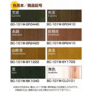 ビアンコ 浸透型着色ガラス塗料 ビアンコートＷ 100ml