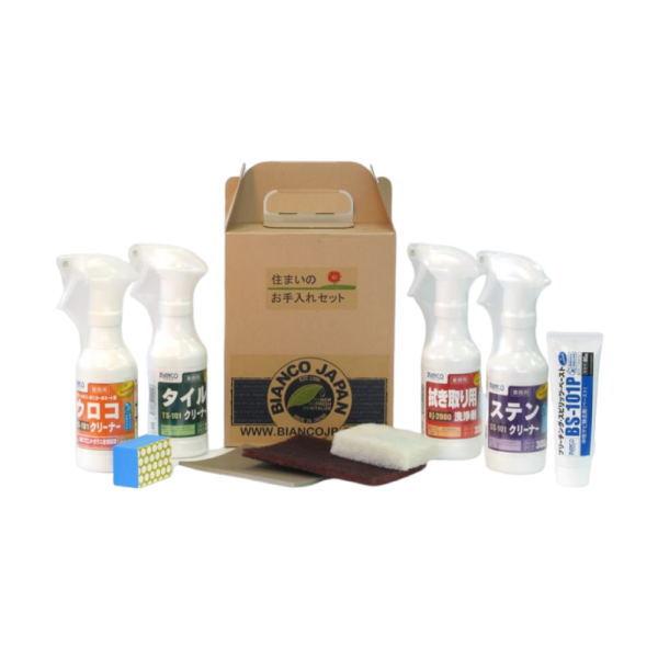 ビアンコジャパン 住まいのお手入れセット PRO-102S