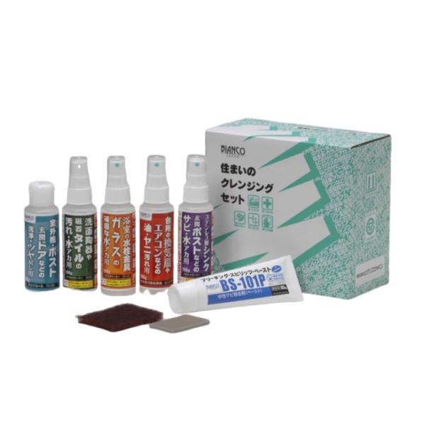 ビアンコジャパン 住まいのクレンジングセット PRO-103S