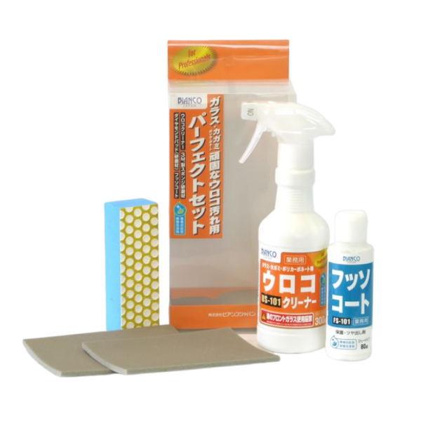 ビアンコジャパン ウロコクリーナーパーフェクトセット US-101PS