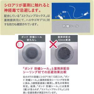 コニシ 防蟻シール 320ml #05614 ...の詳細画像2