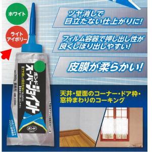 コニシ ボンド スーパージョイントX 壁紙用 ツヤ消し ライ...