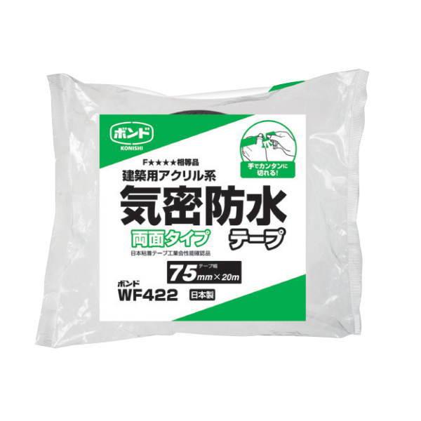 コニシ 気密防水テープ WF422-75 75mm巾×20m長 24巻