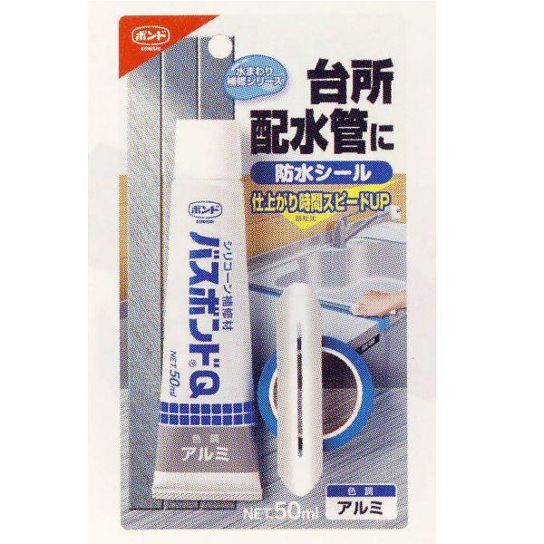 コニシ ボンド バスボンドQ ダークアルミ 50ml 10本