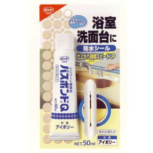 コニシ ボンド バスボンドQ アイボリー 50ml 10本｜interiortool