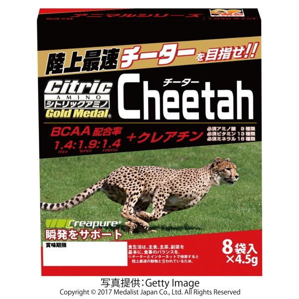 シトリックアミノ チーター 5378 アミノ酸、ビタミン、ミネラル摂取 4.5g入×8袋