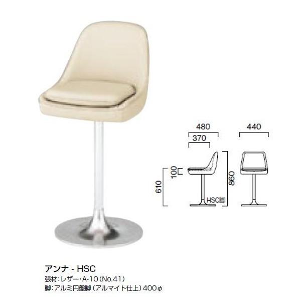 クレス スタンドチェア アンナ Ｗ440×Ｄ480mm 脚部別売