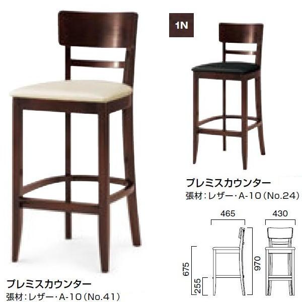 クレス カウンターチェア プレミスカウンター W430×Ｄ465×Ｈ255・675・970mm