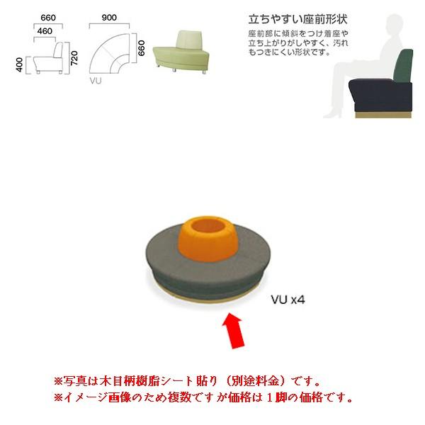 クレス 施設用ソファ アトース ツートーン VU 扇外コーナー 生地選択