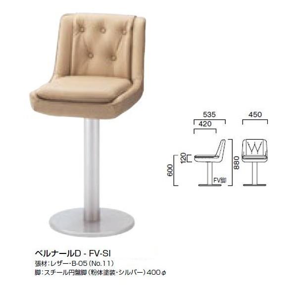 クレス スタンドチェア ベルナールD Ｗ450×Ｄ535mm 脚部別売