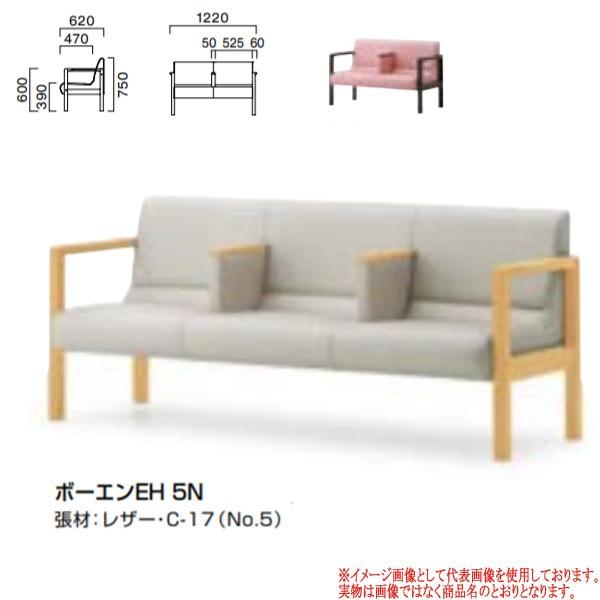 クレス 施設用ソファ ボーエン NH 二人掛中肘付き 生地選択