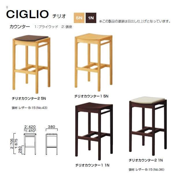 クレス チリオ カウンター 天然木の質感を活かしたスツール 1.プライウッド：W380×D410×H...