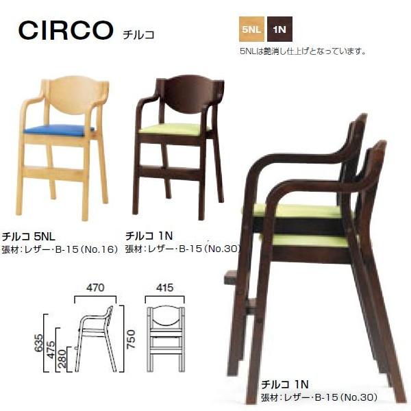 クレス キッズチェア チルコ 生地選択 W415×D470×H280・475・635・750mm