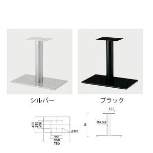 クレス テーブルレッグ EV1-SI750/EV1-BL750｜interiortool