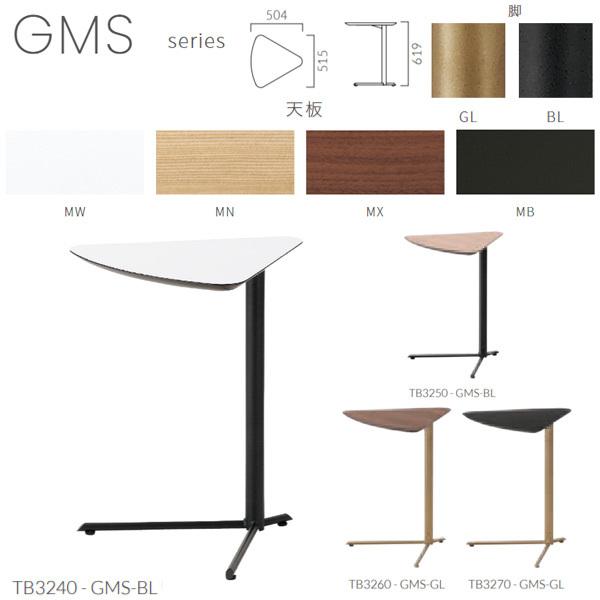 クレス サイドテーブル GMS W504×D515×H619mm