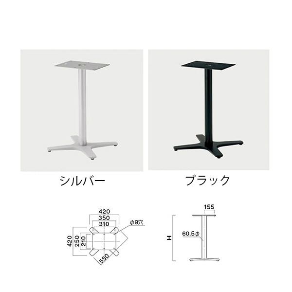 クレス テーブルレッグ GV-SI550L/GV-BL550L