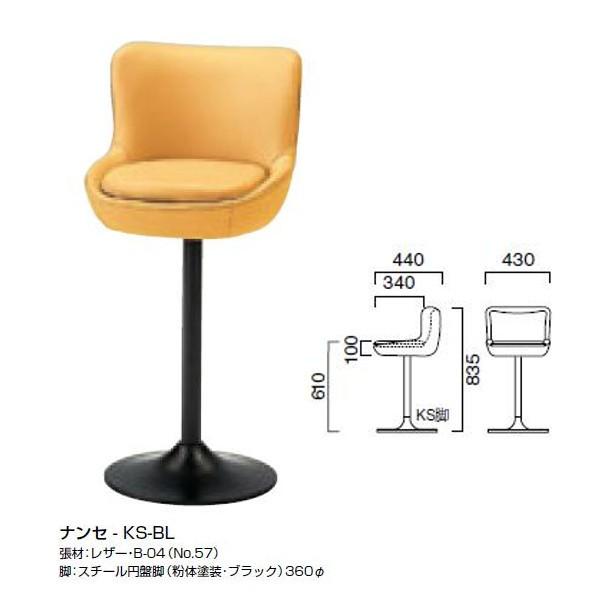 クレス スタンドチェア ナンセ Ｗ430×Ｄ440mm 脚部別売
