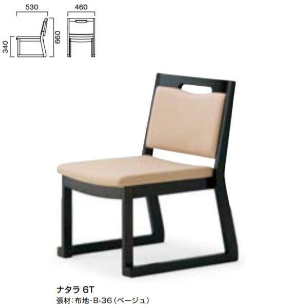 クレス 施設用チェア ナタラ 生地選択