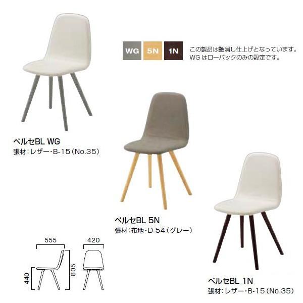 クレス ペルセ B 張りぐるみ チェア Ｗ420×Ｄ555×Ｈ440・805mm