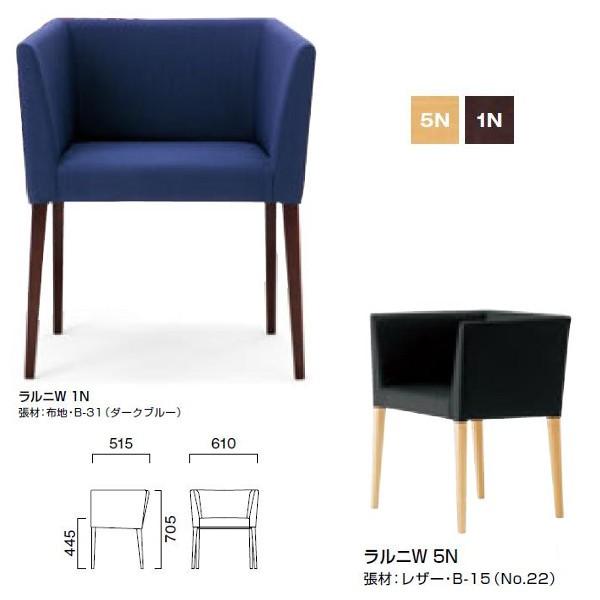 クレス ラルニ 肘付 業務用家具 チェア Ｗ610×Ｄ515×Ｈ445・705mm