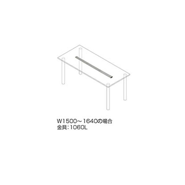 クレス テーブルレッグ 反り止めパーツ（独立脚用） 天板サイズ：W1500〜1640