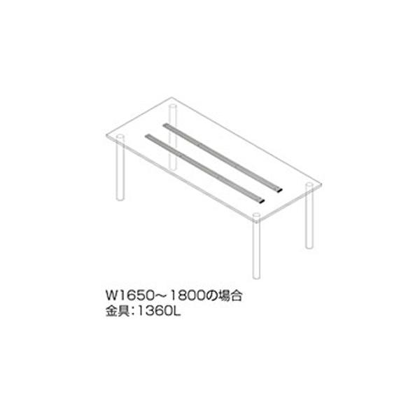 クレス テーブルレッグ 反り止めパーツ（独立脚用） 天板サイズ：W1650〜1800