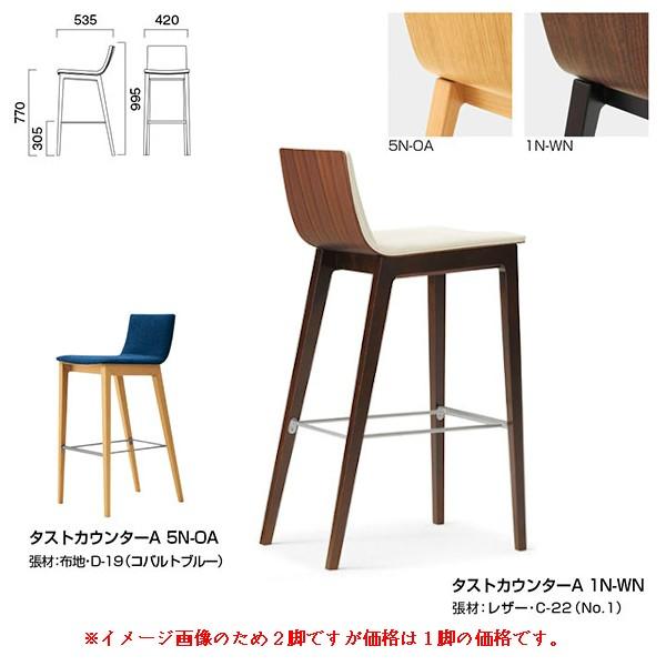 クレス 施設用チェア タストカウンター A 背裏ウッドパネル
