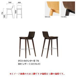 クレス 屋外可能 施設用カウンターチェア 一人掛け パーニスカウンター