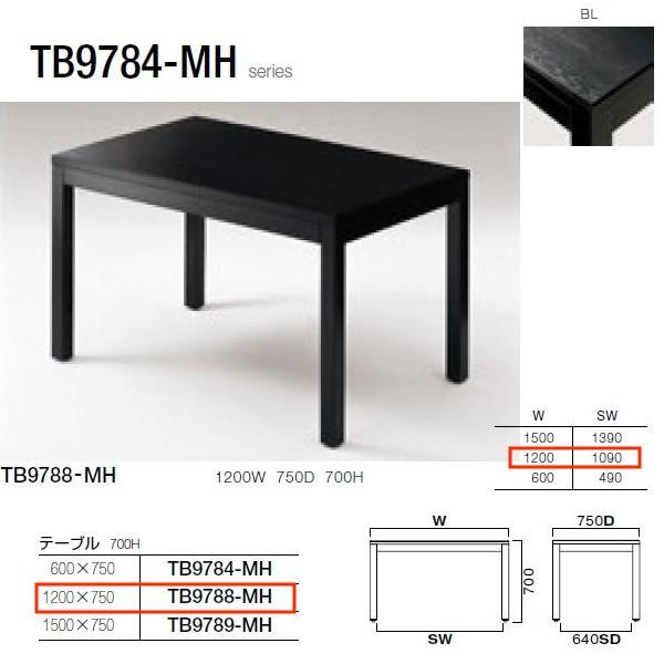 クレス TB9784-MHシリーズ テーブル BL W1200×D750×H700mm TB9788...