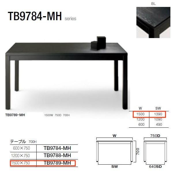 クレス TB9784-MHシリーズ テーブル BL W1500×D750×H700mm TB9789...