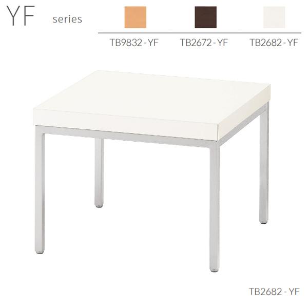 クレス ラウンジテーブル YF W600×D600×H450mm