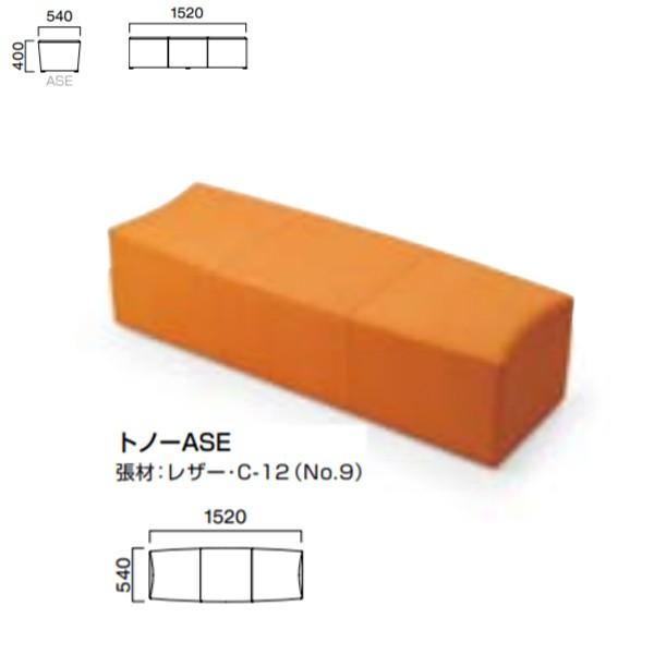 クレス 施設用ソファ トノー ASE 三人掛 生地選択