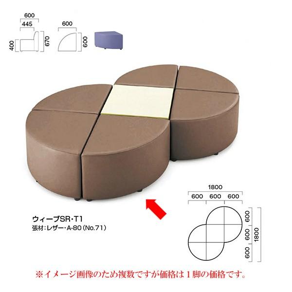 クレス 施設用ソファ ウィーブ SR コーナースツール（1/4 円） 生地選択