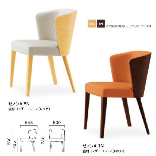 クレス ゼノン Ａ 背ウッドパネル チェア Ｗ500×Ｄ545×Ｈ435・680・730mm