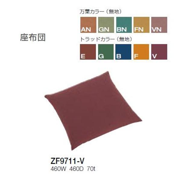 クレス 座布団 W460×D460×70ｔ ZF9711