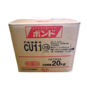 コニシ ボンド CU11 20kg 1ケース｜interiortool