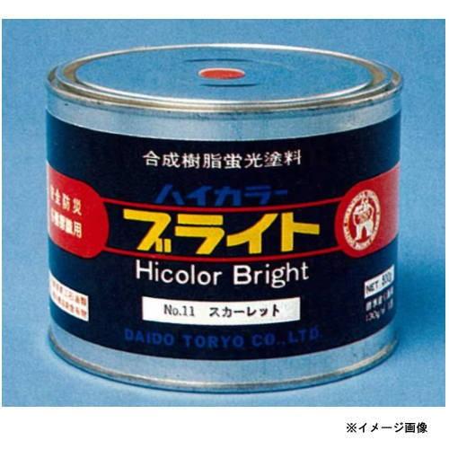 大同塗料 ハイカラーブライト 蛍光塗料 各色 0.2kg