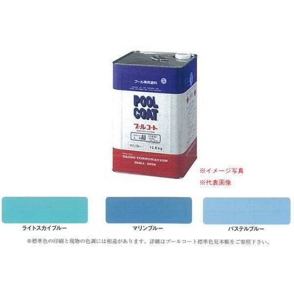 大同塗料 プールコート スペシャルAU 標準色 16kgセット（主材12.8kg、硬化剤3.2kg）