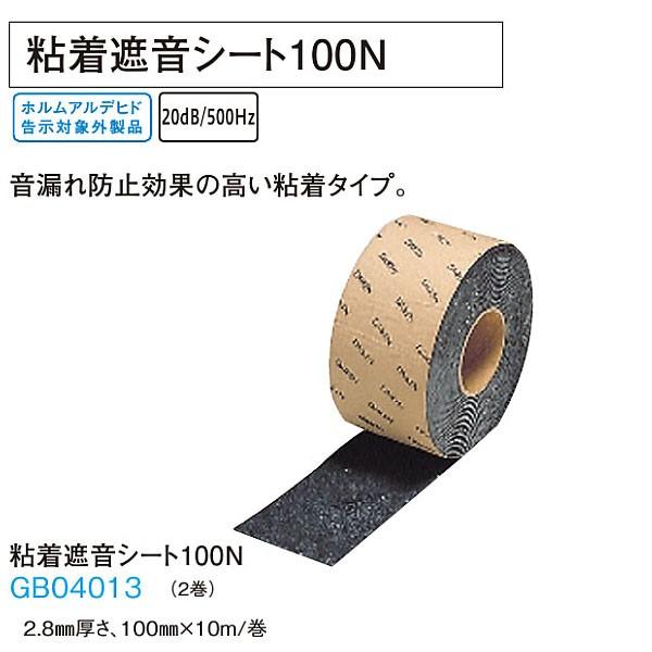 DAIKEN 粘着遮音シート100N 2.8mm厚さ 100mm×10m 2巻 GB04013
