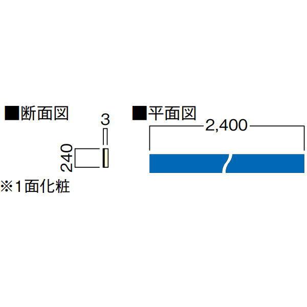 DAIKEN イエリア リモデル階段 スタンダード 側桁化粧材2400（6mm・12mm兼用） 木口...