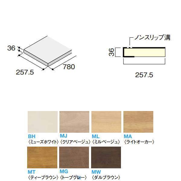 DAIKEN イエリア階段 ハモンド箱型 箱踏板 780KW 3枚入り CR225-K53●●