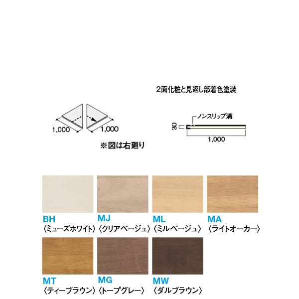 DAIKEN イエリア階段 ハモンド箱型 箱二段廻踏板 1000 2枚入り CR227-K1●●■