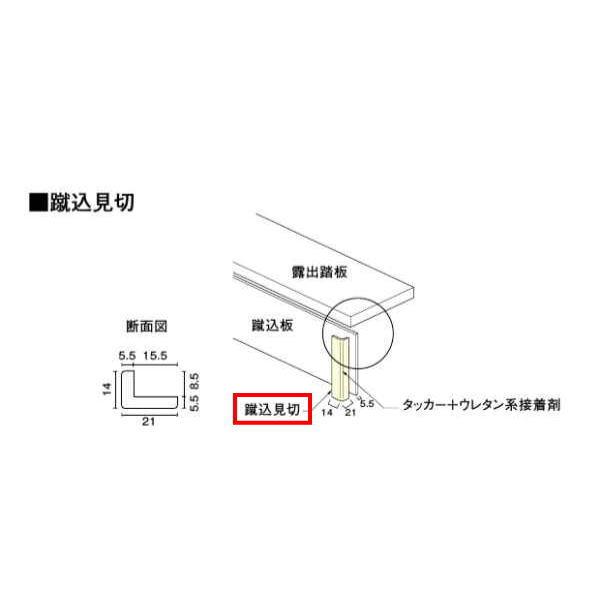 DAIKEN トリニティ階段 箱型 蹴込見切 200 5本 CR420-35◇◇◇◇